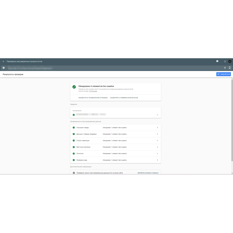 [TRD] SDLayout - Мікророзмітка Schema.org + Open Graph